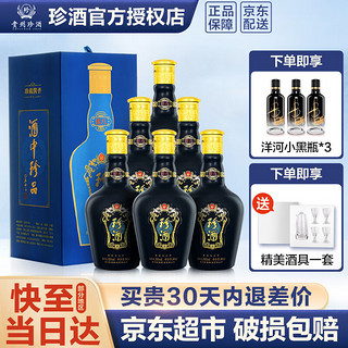 珍酒 珍八 53%vol 酱香型白酒 500ml