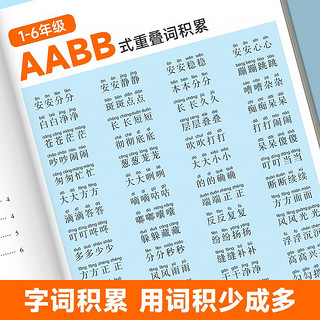 【时光学】小语文字词语专项训练   一学就会的看图写话一二年级（全套11册）