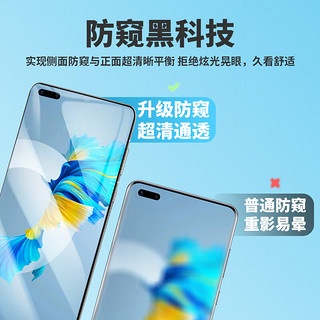 朗客 华为Mate40pro防窥膜钢化膜HUAWEImate40Pro全屏覆盖曲面热弯玻璃保护膜防摔耐磨抗指纹手机贴膜