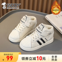 SNOOPY史努比童鞋儿童运动鞋冬季加绒男童高帮休闲板鞋防滑减震棉鞋女 米白黑 37码 适合脚长21.7cm