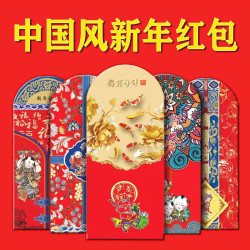 福达朗 天降)2023新年中国风创意红包6只12只装个性利是封红包