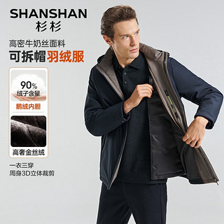 杉杉（SHANSHAN）羽绒服男冬季鹅绒极寒加厚保暖男士外套商务休闲通勤出行羽绒夹克 哈青色 185