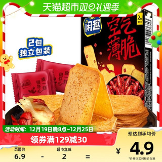 88VIP：Tuc 闲趣 空气薄脆饼干 咸味饼干休闲零食 香辣小龙虾味 60g