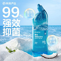 YANXUAN 网易严选 香氛洁厕剂 500g（海洋味）