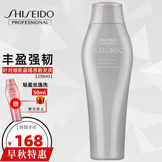 SHISEIDO 资生堂 芯护理道头皮生机洗发露 250ml