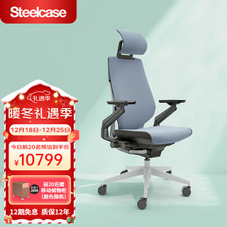 Steelcase Gesture 人体工学电脑椅+头枕 镍蓝色