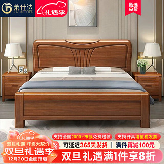 PXN 莱仕达 新中式胡桃木实木床1.8米双人床现代简约主卧大婚床820# 1.5床