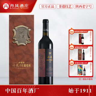 DANFENG 干型葡萄酒赤霞珠酿造红酒 圆筒高档单支 750ml