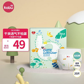 kabu 卡布 荷荷滋养 拉拉裤 XXXL20片