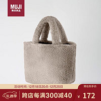 MUJI 無印良品 无印良品（MUJI）羊羔绒 托特包 日常通勤包包 深咖啡棕色 长22×宽36×高12cm圣诞礼物