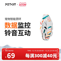 PETKIT 小佩 宠物智能猫牌狗牌狗狗活动检测穿戴设备蓝牙寻猫寻狗