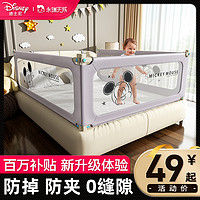 Disney 迪士尼 床围栏宝宝防摔防护栏床上防掉床挡儿童挡板婴儿护栏床护栏
