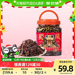 TIANYIJIAO 天一角 巴蜀牛肉干温州湖岭特产四川麻辣牛肉零食小吃320g