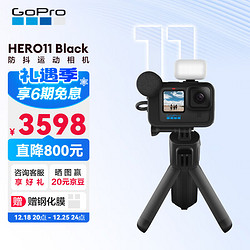 GoPro HERO11 Black运动相机 5.3K防水照像机 Vlog户外潜水骑行防抖运动相机 摄影专业套装
