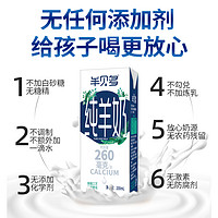 羊贝多 羊奶鲜奶山羊奶新羊乳学生中老年整箱200ml*10盒