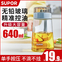 SUPOR 苏泊尔 KG64AB50 油壶