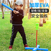 忍者风 海绵棒球棒儿童幼儿园小学生 训练表演EVA软塑料棒球棍道具玩具