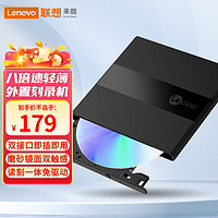 Lenovo 联想 来酷 Lecoo 8倍速 外置光驱 DVD外置刻录机  黑色（Windows/Mac苹果DB75）