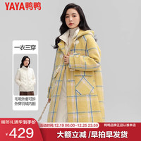 鸭鸭羽绒服鸭鸭（YAYA）羽绒服女冬季中长款时尚连帽一衣三穿保暖外套XB 黄色 S