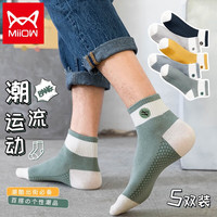 猫人5双装棉袜男士袜子男秋冬中筒袜纯色棉质休闲运动篮球袜男潮袜