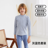 猫人(MiiOW)儿童秋衣秋裤套装男女童保暖内衣中大童棉毛衫睡衣打底2023 男童-灰蓝【蓄热保暖A类标准】 150cm(140-150cm,56-70斤)