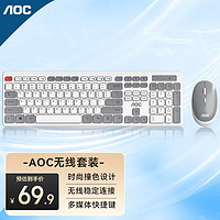 AOC 冠捷 KM720无线键盘鼠标套装电脑键盘撞色防溅洒商务办公家用通用