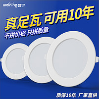 LED 超薄款大筒灯led嵌入式家用天花圆形面板灯4寸孔灯75mm吊顶9W/12W