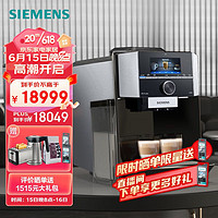 SIEMENS 西门子 EQ.9 plus系列 咖啡机 TI955809CN