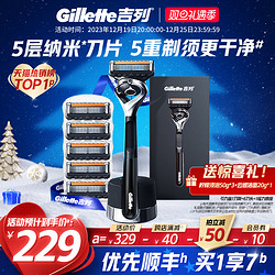 Gillette 吉列 鋒隱致順4刀頭+檸檬須泡50g