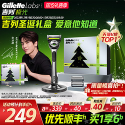 Gillette 吉列 极光手动剃须刀