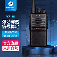 摩托罗拉（Motorola）VZ10 对讲机 大功率远距离V318升级款商用专业民用户外无线电台手持台VZ-10