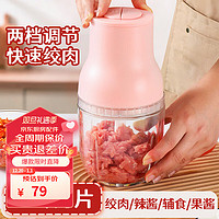 BAIJIE 拜杰 绞肉机家用碎肉机 绞馅机 电动多功能料理搅拌打肉饺子肉馅蒜蓉机 电动绞肉机