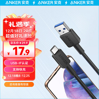 Anker 安克 Type-C数据线适用手机/平板 A to Type-C充电线 黑