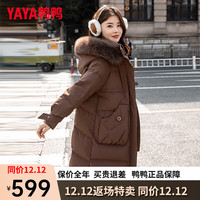 鸭鸭羽绒服鸭鸭(YAYA)羽绒服女中长款时尚可拆卸狐狸毛领加厚保暖外套XH 咖啡色 160/84A(M)