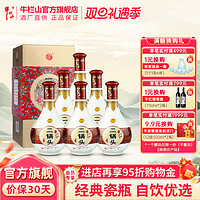 牛栏山 二锅头 红花瓷 50%vol 清香型白酒 500ml