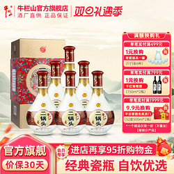 Niulanshan 牛栏山 二锅头 红花瓷 50%vol 清香型白酒 500ml