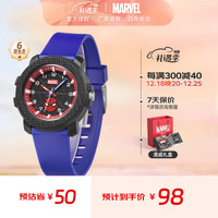漫威(MARVEL)儿童手表男孩初中腕表防水夜光石英表MV-84004L