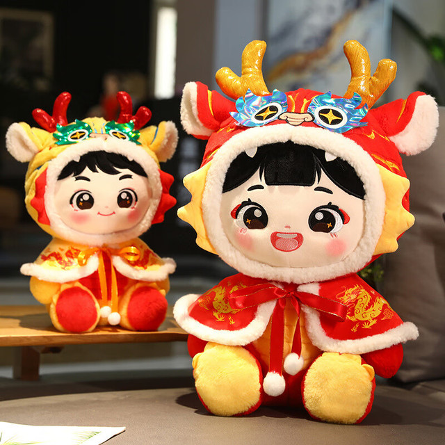 Mitcmolard 摩兰德 龙年吉祥物公仔毛绒玩具生肖龙玩偶布娃娃圣诞元旦节公司年会礼品