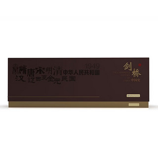 剑桥中国史（13册）精美盒装 限量珍藏版