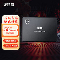 CHU ZUN 储尊 SSD固态硬盘 SATA3.0 接口CS101电脑升级550MB/s 256G