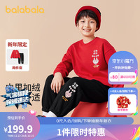 巴拉巴拉儿童套装24春装新年季男女童拜年服大童运动两件套 中国红-大展鸿图-00469 165cm