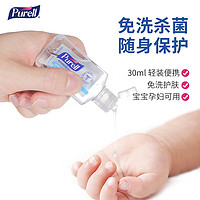 PURELL 普瑞来 免洗洗手液30ml随身携带3901-99-MY 30ML（随身装）