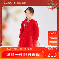 笛莎（DEESHA）笛莎童装女童连衣裙2023冬装中大童儿童新年国风网纱公主裙子