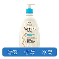 Aveeno 艾惟诺 婴幼儿每日倍护保湿乳液532ml 成分天然 水润不粘腻