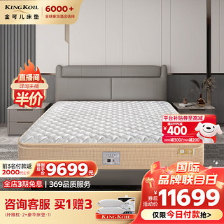 金可儿（Kingkoil）皮床软床双人床悦梦之床·青黛/世茂康莱德+床垫1.8米*2米