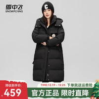 雪中飞 SNOWFLYING冬季羽绒服女款长款过膝可脱卸帽保暖防风御寒时尚百搭 黑色8056 160/84A