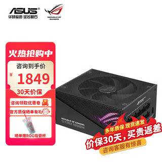 ASUS 华硕 ROG 雷鹰1000W-AURA全模组金牌电源 支持ATX3.0/40显卡 DIYB 雷鹰STRIX-1000W AURA