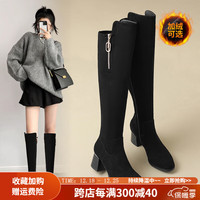 ZHR长靴冬时尚加绒不规则靴筒长筒靴6CM粗跟舒适增高女靴 黑色 38