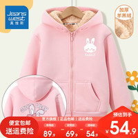 真维斯女童加绒外套洋气女孩冬装厚款衣服儿童羊羔绒开衫保暖 【羔绒开衫YiaQ厚绒t】OI45 120