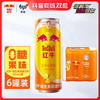Red Bull 红牛 进口红牛维生素能量饮料 混合水果口味325ml